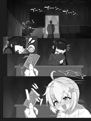 [いんたーぞーん (Benway)] 宇沢レイサといちゃらぶ風俗ごっこの本 (ブルーアーカイブ) [DL版]_0004