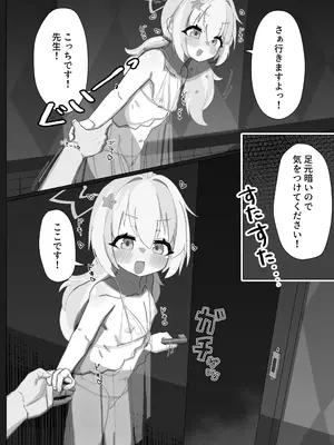 [いんたーぞーん (Benway)] 宇沢レイサといちゃらぶ風俗ごっこの本 (ブルーアーカイブ) [DL版]_0006