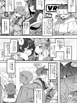 [うさぎ小屋] VR彼女 (オリジナル)_0002