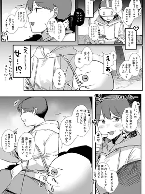 [うさぎ小屋] VR彼女 (オリジナル)_0008