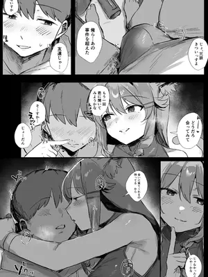 [うさぎ小屋] VR彼女 (オリジナル)_0011