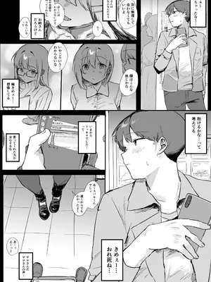 [うさぎ小屋] VR彼女 (オリジナル)_0012