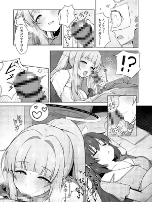 [かしわいなか (くぬぎみやこ)] 記憶と算術のSecret Night Party (ブルーアーカイブ) [DL版]_0005