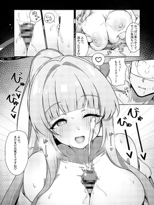 [かしわいなか (くぬぎみやこ)] 記憶と算術のSecret Night Party (ブルーアーカイブ) [DL版]_0009