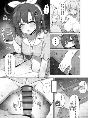 [かしわいなか (くぬぎみやこ)] 記憶と算術のSecret Night Party (ブルーアーカイブ) [DL版]_0010