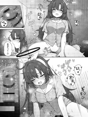 [かしわいなか (くぬぎみやこ)] 記憶と算術のSecret Night Party (ブルーアーカイブ) [DL版]_0011
