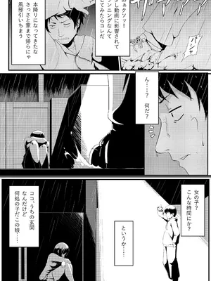 [こげカス (村長)] 見下ろすカノジョ_0002
