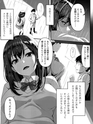 [こげカス (村長)] 見下ろすカノジョ_0003