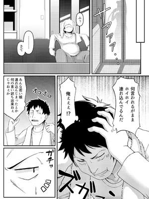 [こげカス (村長)] 見下ろすカノジョ_0004