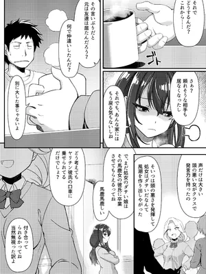 [こげカス (村長)] 見下ろすカノジョ_0008