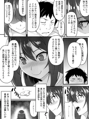 [こげカス (村長)] 見下ろすカノジョ_0009