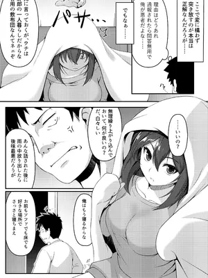 [こげカス (村長)] 見下ろすカノジョ_0010