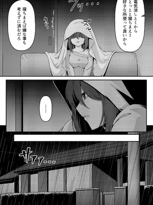 [こげカス (村長)] 見下ろすカノジョ_0011