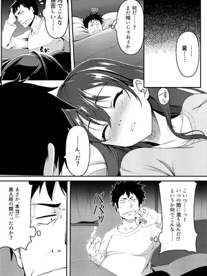 [こげカス (村長)] 見下ろすカノジョ_0012