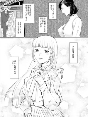 [じりたり！] わたしのかわいいお嬢さん[完全版]_0003