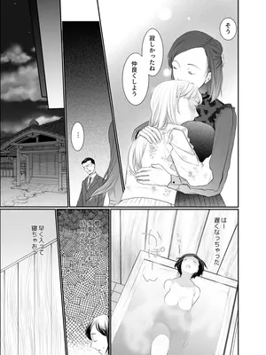 [じりたり！] わたしのかわいいお嬢さん[完全版]_0005