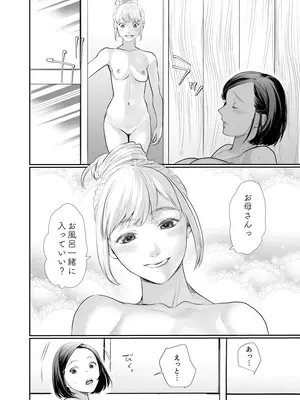 [じりたり！] わたしのかわいいお嬢さん[完全版]_0006