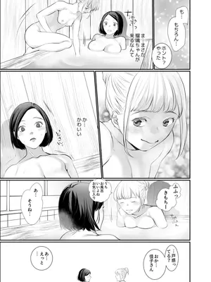 [じりたり！] わたしのかわいいお嬢さん[完全版]_0007