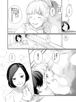 [じりたり！] わたしのかわいいお嬢さん[完全版]_0008