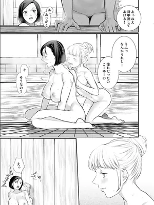 [じりたり！] わたしのかわいいお嬢さん[完全版]_0009