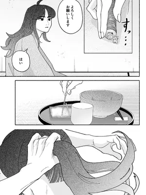 [じれ] 用心棒とお嬢様 タコに触れたところが、かゆくって！_0005