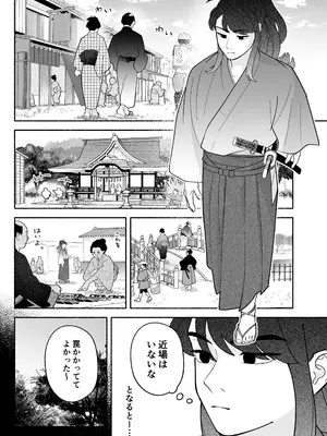 [じれ] 用心棒とお嬢様 タコに触れたところが、かゆくって！_0006