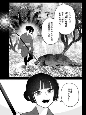 [じれ] 用心棒とお嬢様 タコに触れたところが、かゆくって！_0007