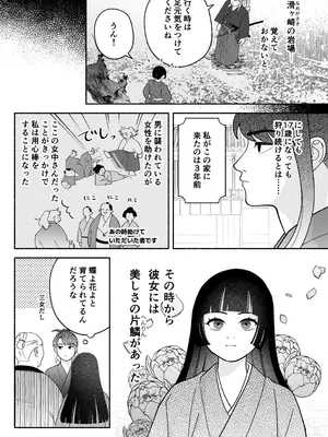 [じれ] 用心棒とお嬢様 タコに触れたところが、かゆくって！_0008
