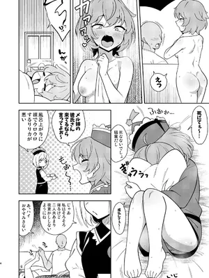 [ぜのさいど (是乃)] リリカちゃんと浮気えっち (東方Project) [DL版]_0003