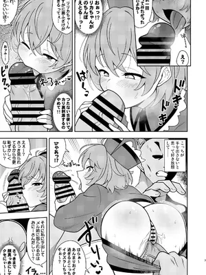 [ぜのさいど (是乃)] リリカちゃんと浮気えっち (東方Project) [DL版]_0006
