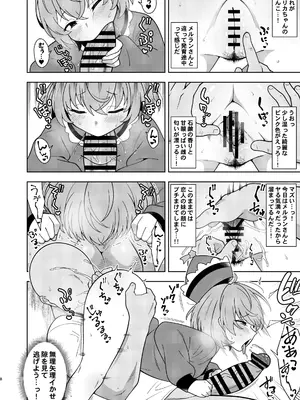 [ぜのさいど (是乃)] リリカちゃんと浮気えっち (東方Project) [DL版]_0007