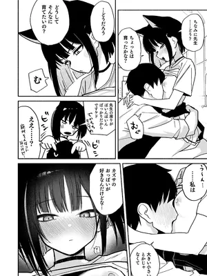 [だいおん] カズサのおっぱいがいちばんかわいい！(ブルーアカイブ) [DL版]_0010