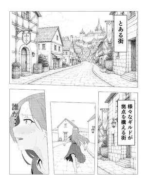 [ちょこたぬき] 気高き女団長が堕ちるまで_0002