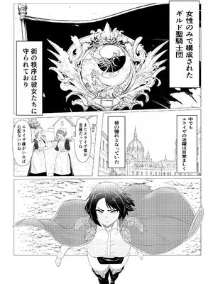 [ちょこたぬき] 気高き女団長が堕ちるまで_0006