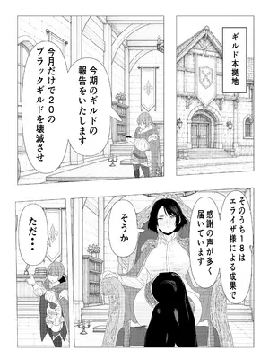 [ちょこたぬき] 気高き女団長が堕ちるまで_0007