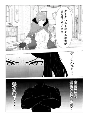 [ちょこたぬき] 気高き女団長が堕ちるまで_0008