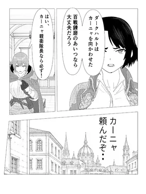 [ちょこたぬき] 気高き女団長が堕ちるまで_0009