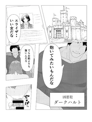 [ちょこたぬき] 気高き女団長が堕ちるまで_0010