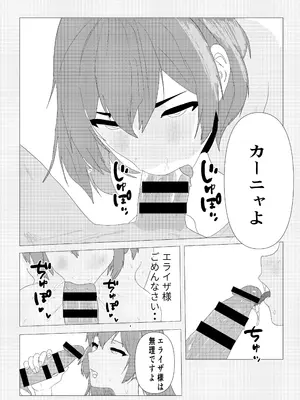 [ちょこたぬき] 気高き女団長が堕ちるまで_0011