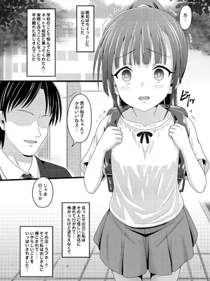 [ちらりずむ] 焦らして焦らして焦らして焦らしてピアス_0005