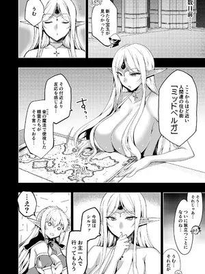 [にのこや (にの子)] エルフに淫紋を付ける本LEVEL：5～8総集編 [DL版]_0006