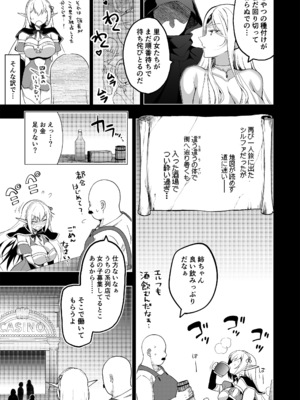 [にのこや (にの子)] エルフに淫紋を付ける本LEVEL：5～8総集編 [DL版]_0007
