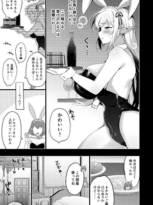 [にのこや (にの子)] エルフに淫紋を付ける本LEVEL：5～8総集編 [DL版]_0011