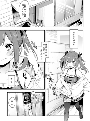 [ぴこりん! (スピリタス太郎)] エロとツッコミ総集編＋α [DL版]_0003
