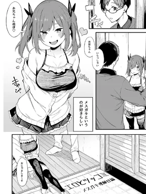 [ぴこりん! (スピリタス太郎)] エロとツッコミ総集編＋α [DL版]_0004