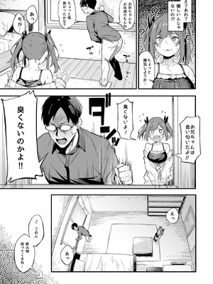 [ぴこりん! (スピリタス太郎)] エロとツッコミ総集編＋α [DL版]_0007