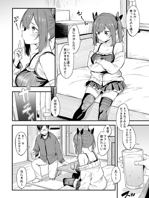 [ぴこりん! (スピリタス太郎)] エロとツッコミ総集編＋α [DL版]_0008