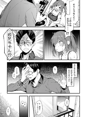 [ぴこりん! (スピリタス太郎)] エロとツッコミ総集編＋α [DL版]_0011