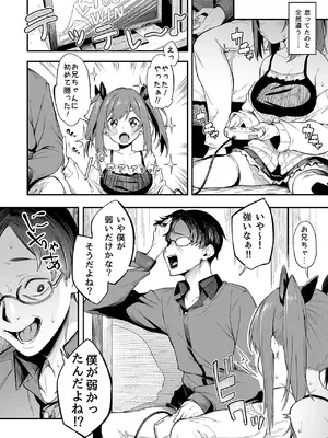 [ぴこりん! (スピリタス太郎)] エロとツッコミ総集編＋α [DL版]_0012