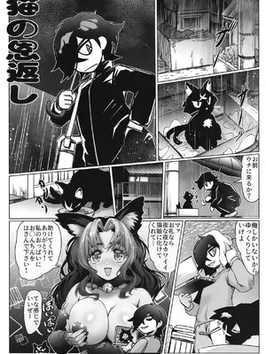 [ぷりん堂 (久彦)] ものの怪の恩返し 一 (オリジナル) [DL版]_0004